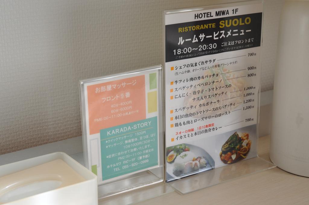 Hotel West Numazu Room photo